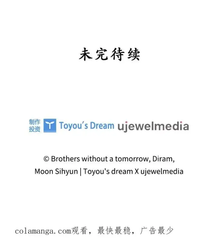 漫画《专门对付恶棍》34.同居后的不同之处第111张图
