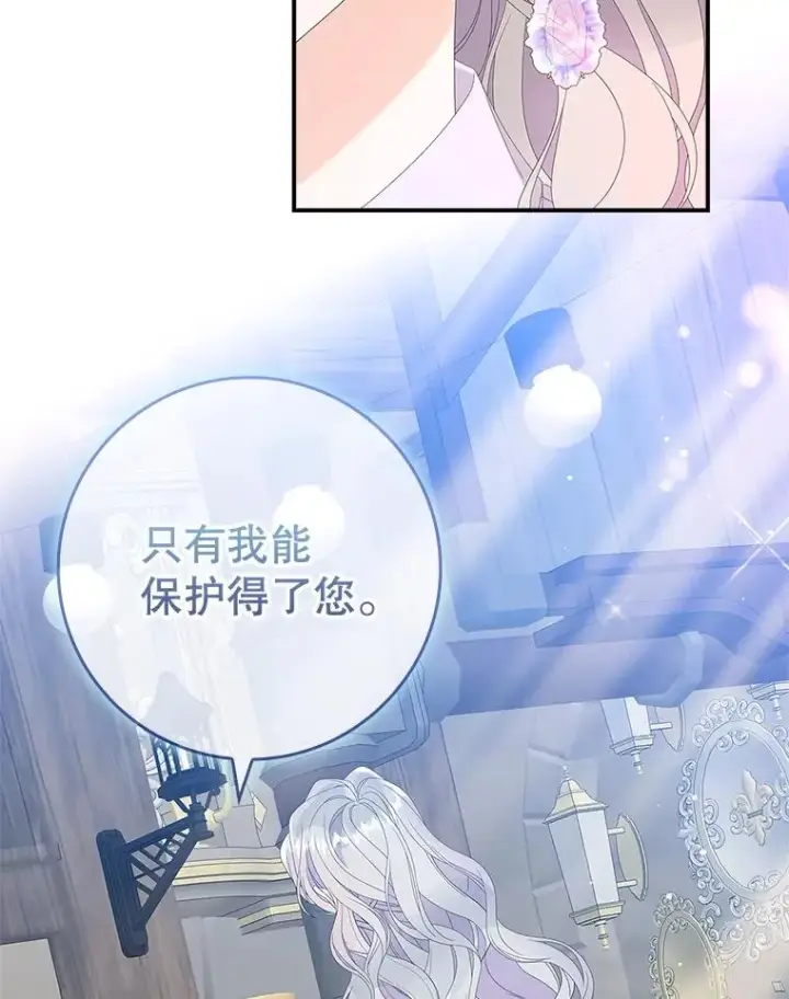 漫画《专门对付恶棍》34.同居后的不同之处第12张图