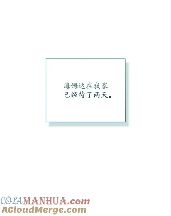 漫画《专门对付恶棍》34.同居后的不同之处第17张图
