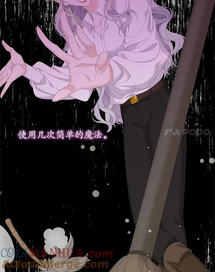 漫画《专门对付恶棍》34.同居后的不同之处第21张图