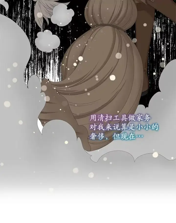 漫画《专门对付恶棍》34.同居后的不同之处第22张图