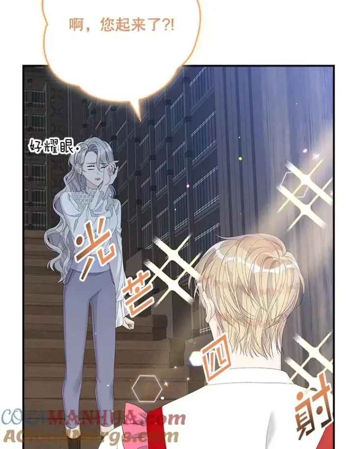 漫画《专门对付恶棍》34.同居后的不同之处第25张图