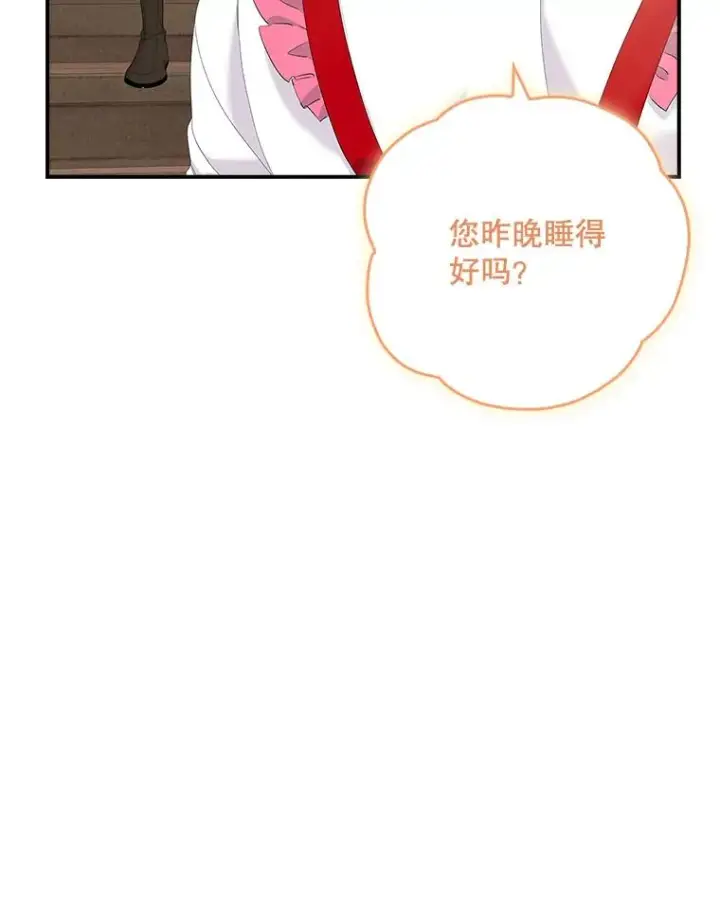 漫画《专门对付恶棍》34.同居后的不同之处第26张图