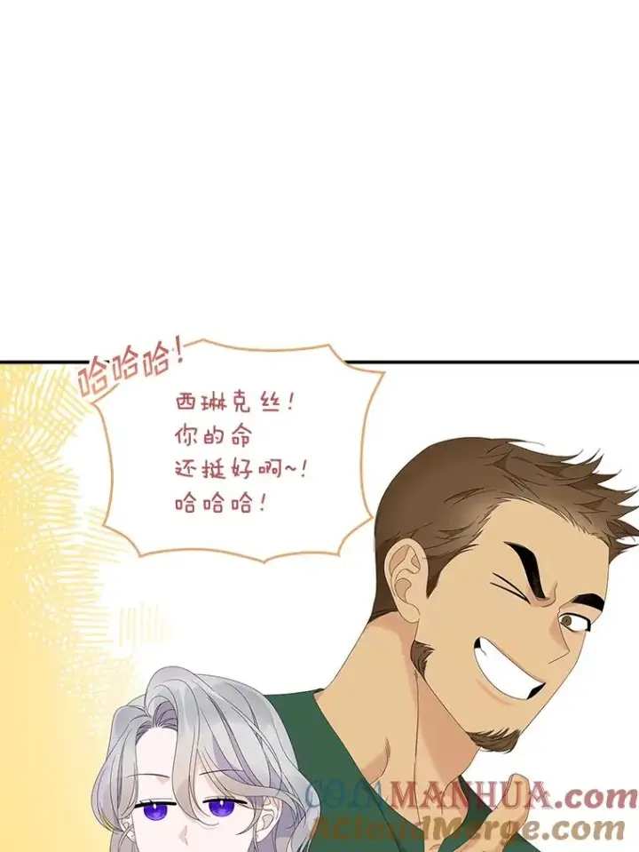 漫画《专门对付恶棍》34.同居后的不同之处第33张图