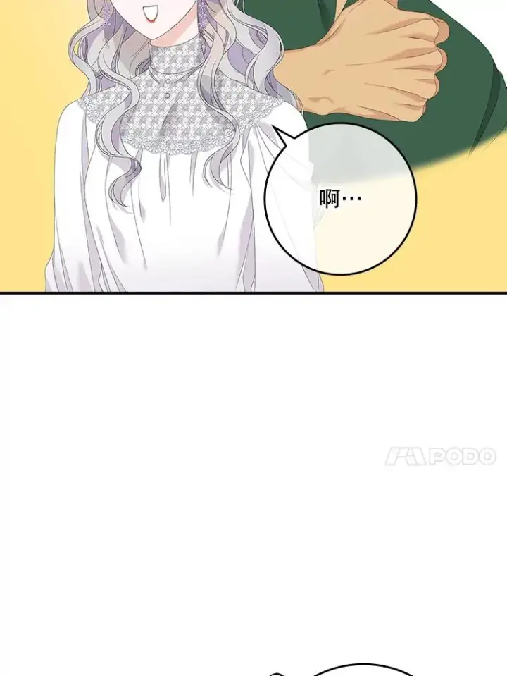 漫画《专门对付恶棍》34.同居后的不同之处第34张图