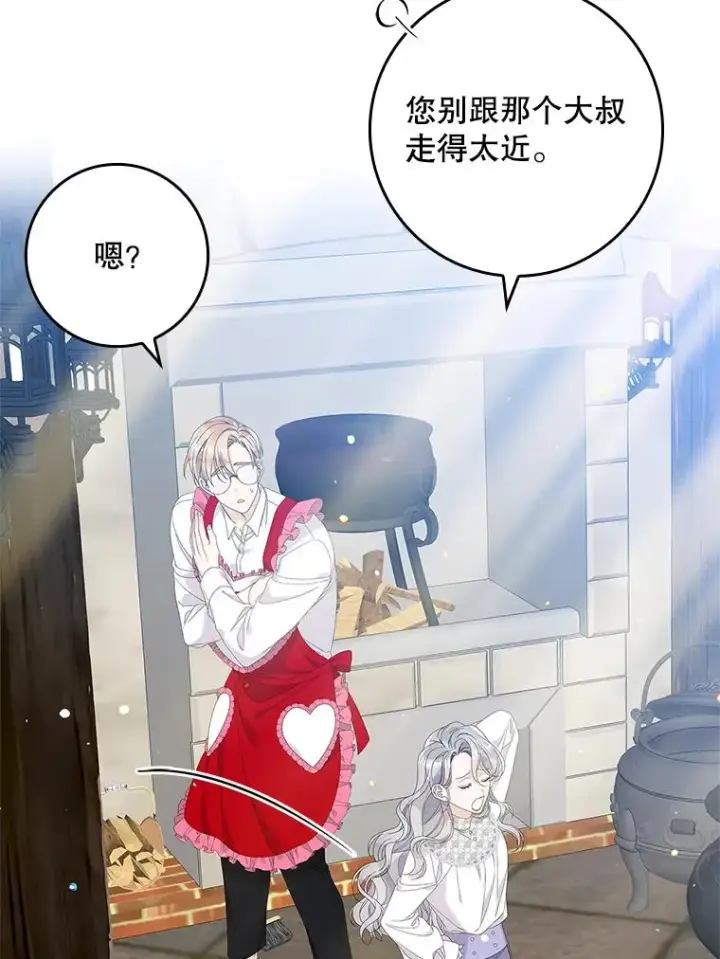 漫画《专门对付恶棍》34.同居后的不同之处第35张图