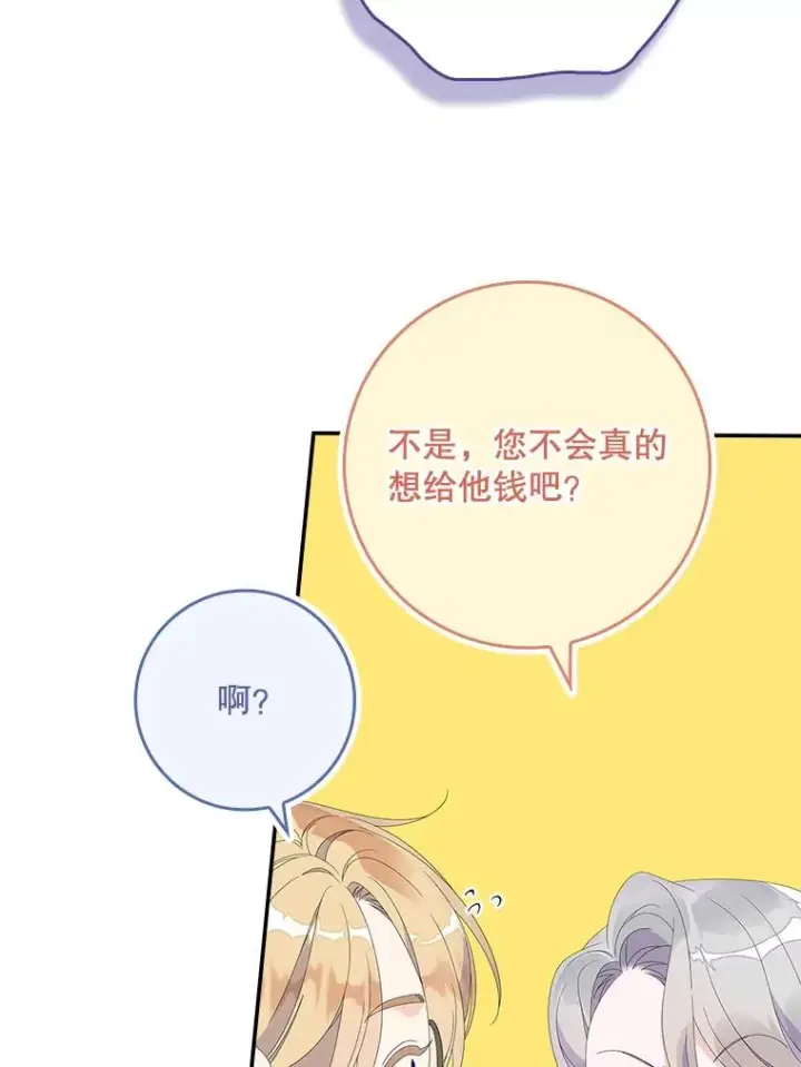 漫画《专门对付恶棍》34.同居后的不同之处第39张图