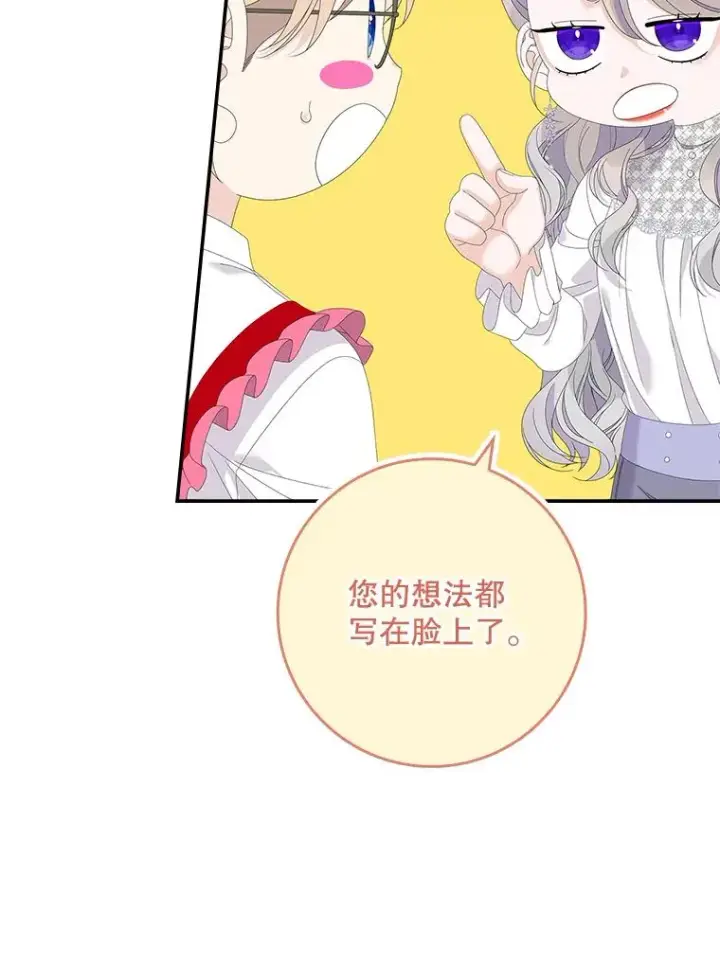 漫画《专门对付恶棍》34.同居后的不同之处第40张图