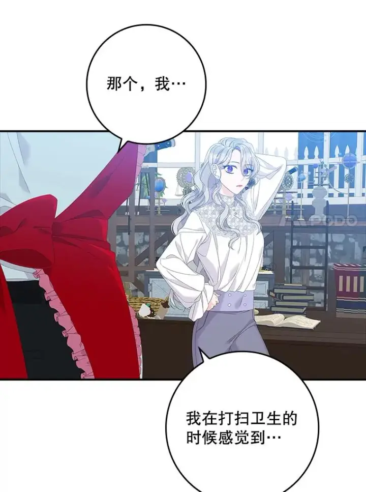 漫画《专门对付恶棍》34.同居后的不同之处第47张图