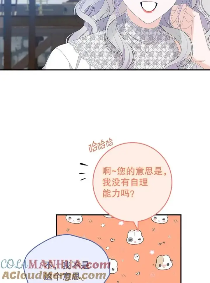 漫画《专门对付恶棍》34.同居后的不同之处第49张图