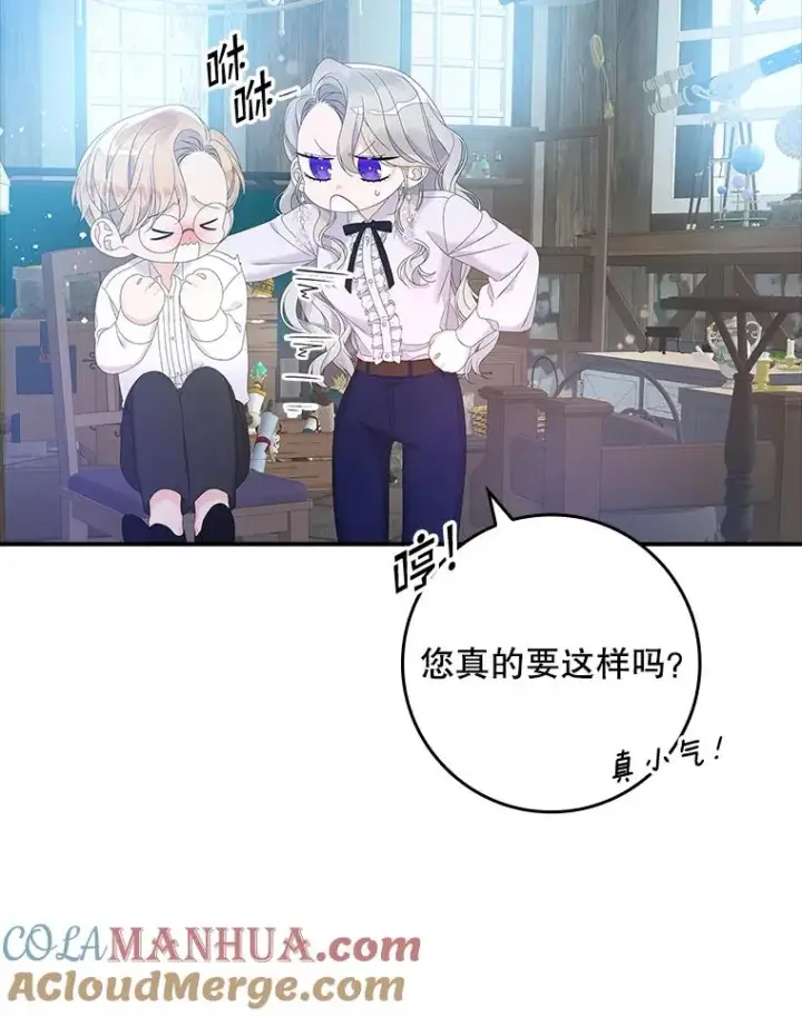漫画《专门对付恶棍》34.同居后的不同之处第5张图