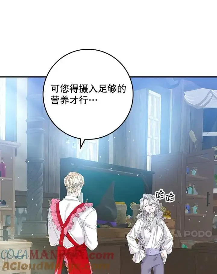 漫画《专门对付恶棍》34.同居后的不同之处第53张图