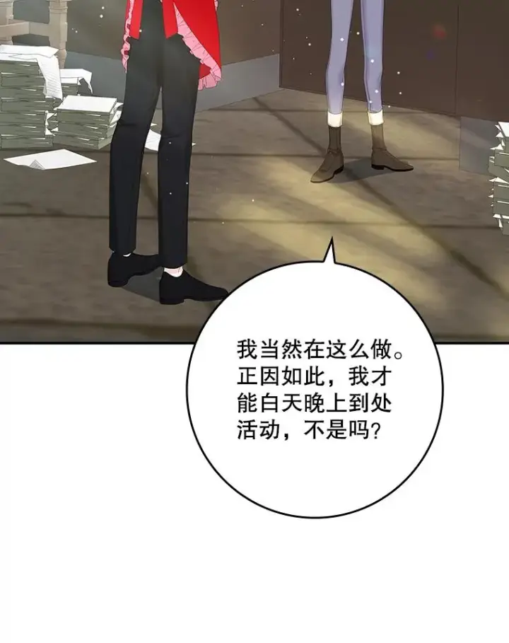 漫画《专门对付恶棍》34.同居后的不同之处第54张图