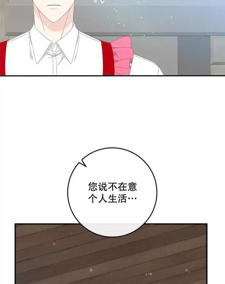 漫画《专门对付恶棍》34.同居后的不同之处第56张图