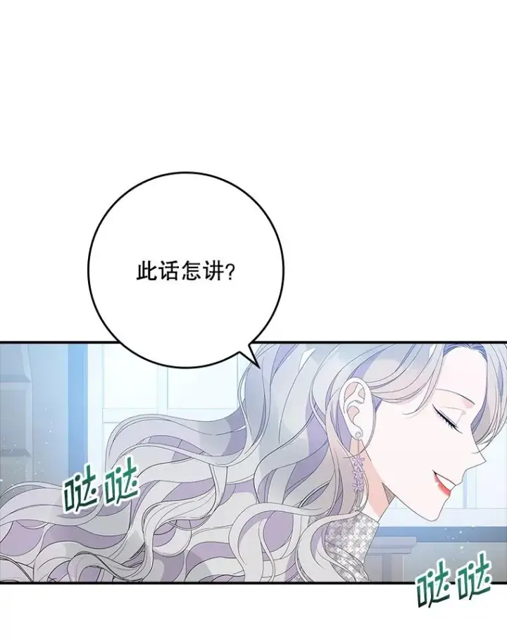 漫画《专门对付恶棍》34.同居后的不同之处第58张图