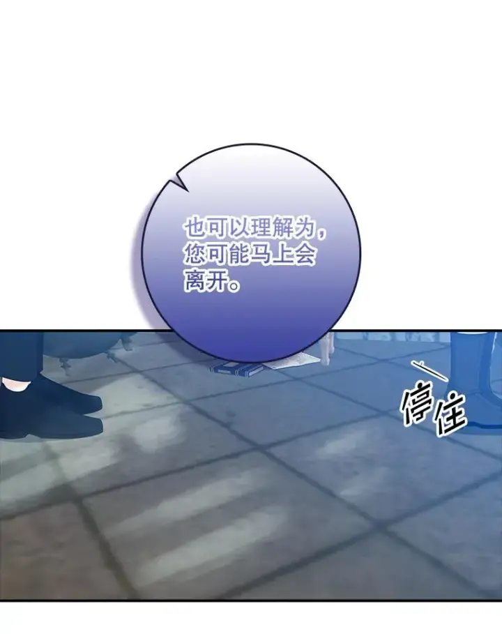漫画《专门对付恶棍》34.同居后的不同之处第59张图