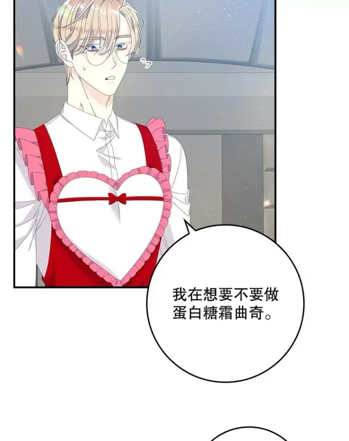 漫画《专门对付恶棍》34.同居后的不同之处第63张图