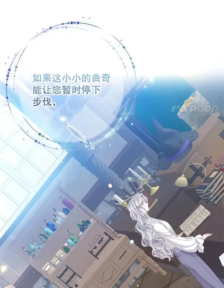 漫画《专门对付恶棍》34.同居后的不同之处第67张图