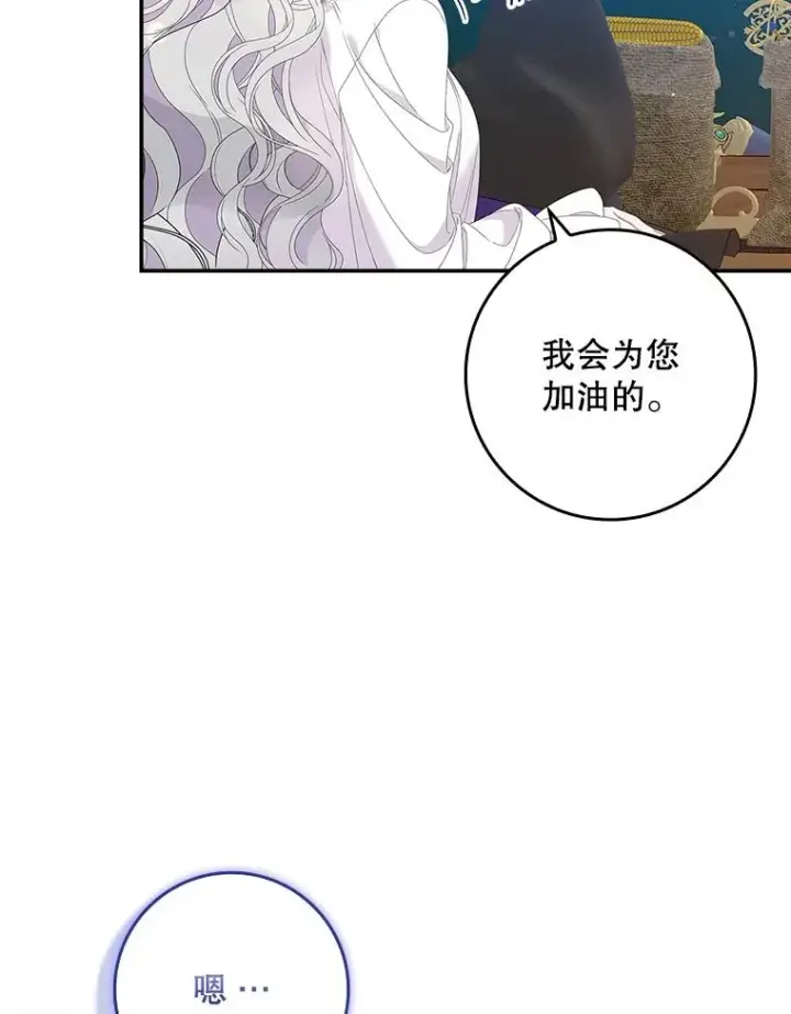 漫画《专门对付恶棍》34.同居后的不同之处第72张图
