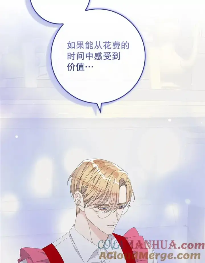 漫画《专门对付恶棍》34.同居后的不同之处第73张图