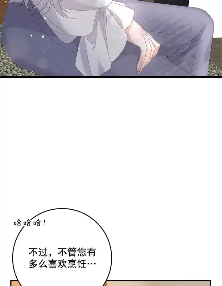 漫画《专门对付恶棍》34.同居后的不同之处第86张图
