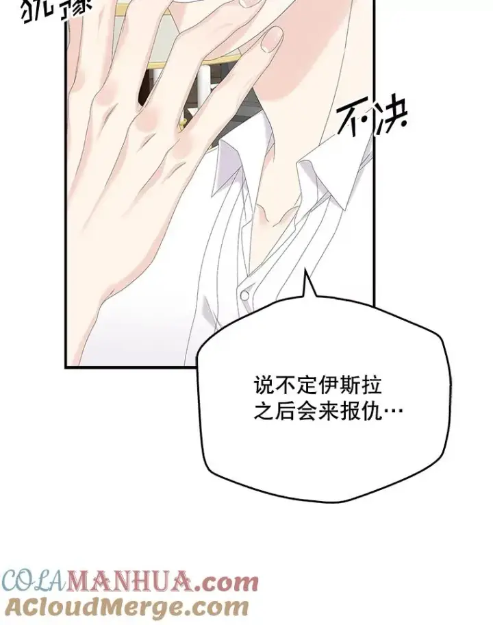 漫画《专门对付恶棍》34.同居后的不同之处第9张图