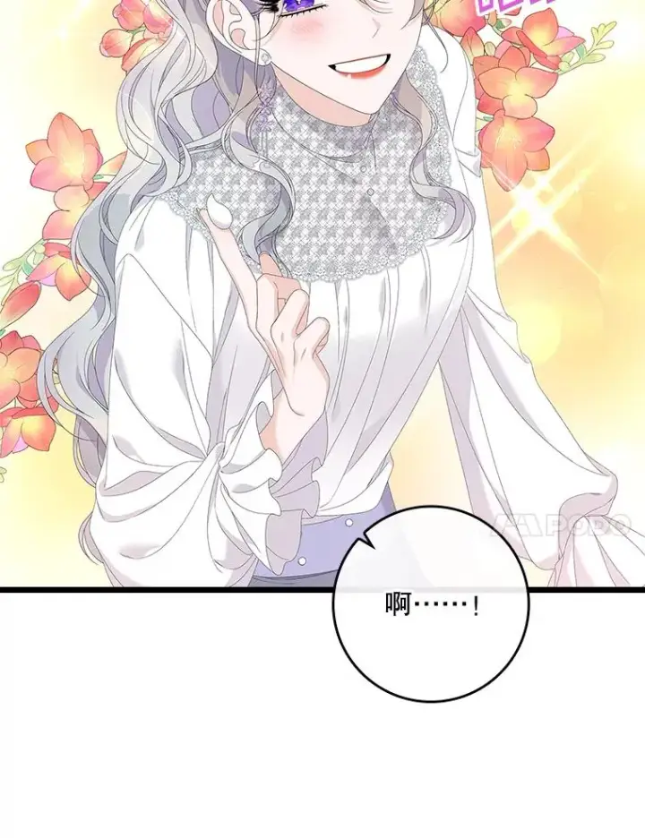 漫画《专门对付恶棍》34.同居后的不同之处第90张图