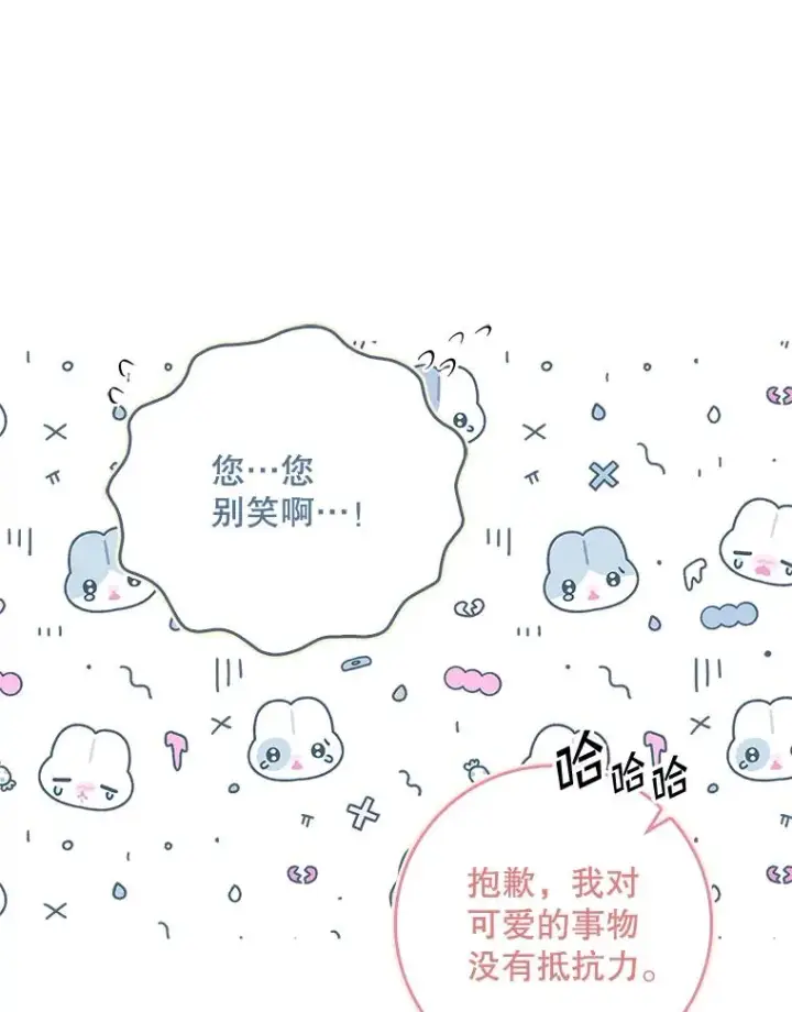 漫画《专门对付恶棍》34.同居后的不同之处第91张图