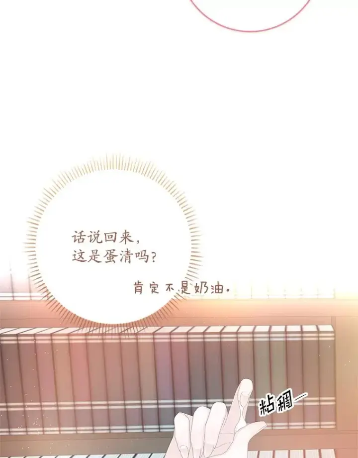 漫画《专门对付恶棍》34.同居后的不同之处第92张图
