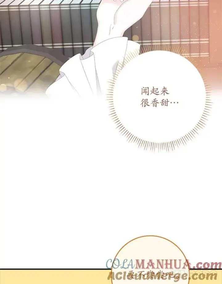 漫画《专门对付恶棍》34.同居后的不同之处第93张图