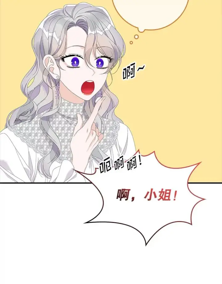漫画《专门对付恶棍》34.同居后的不同之处第94张图