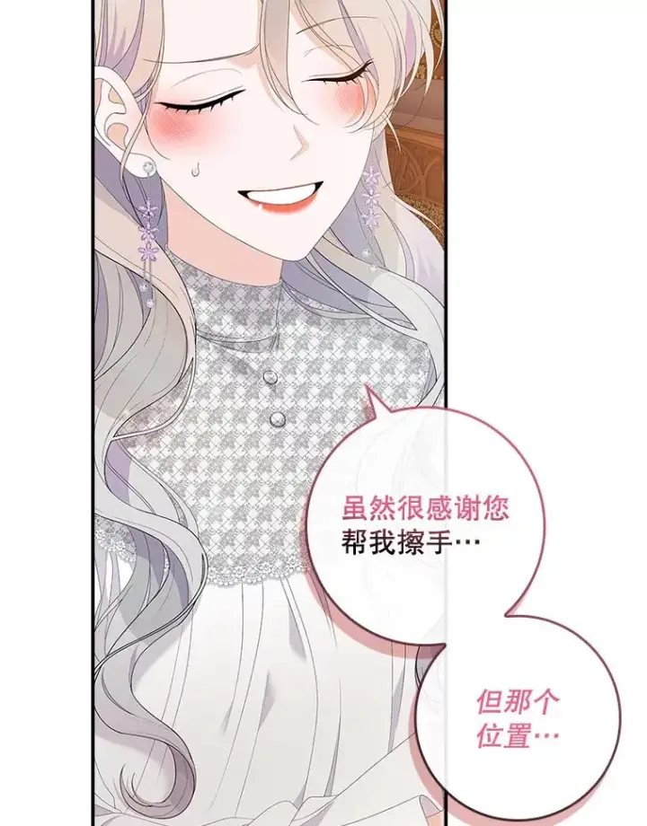 漫画《专门对付恶棍》34.同居后的不同之处第99张图