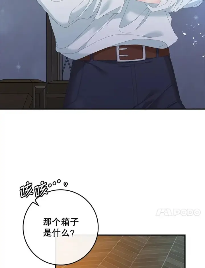 漫画《专门对付恶棍》35.嫉妒的海姆达第10张图