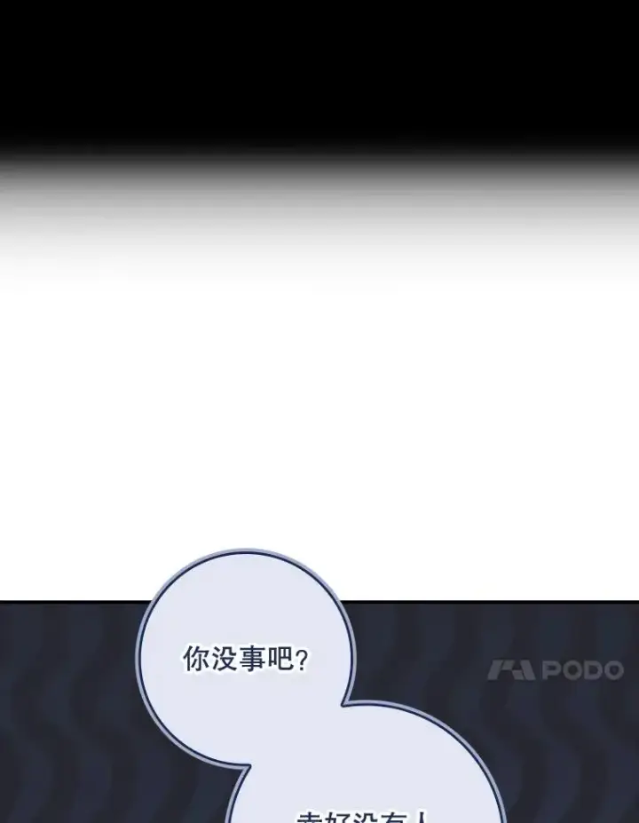 漫画《专门对付恶棍》35.嫉妒的海姆达第104张图
