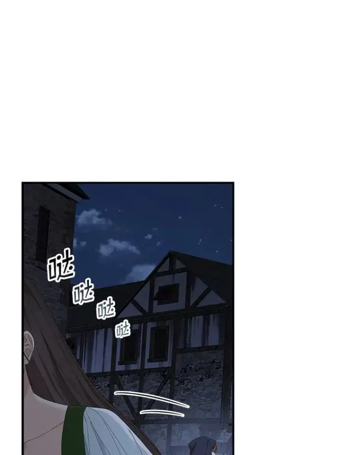 漫画《专门对付恶棍》35.嫉妒的海姆达第107张图
