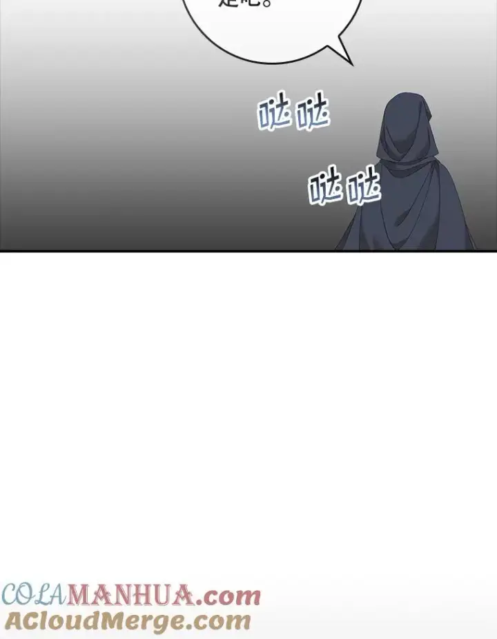 漫画《专门对付恶棍》35.嫉妒的海姆达第109张图