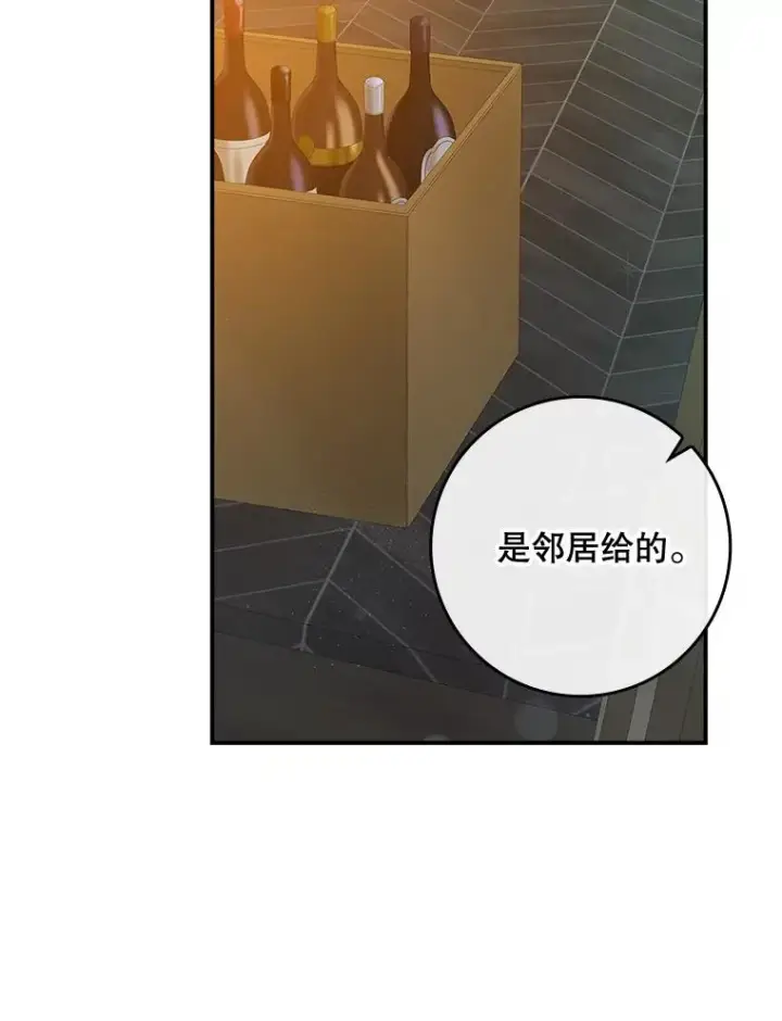 漫画《专门对付恶棍》35.嫉妒的海姆达第11张图