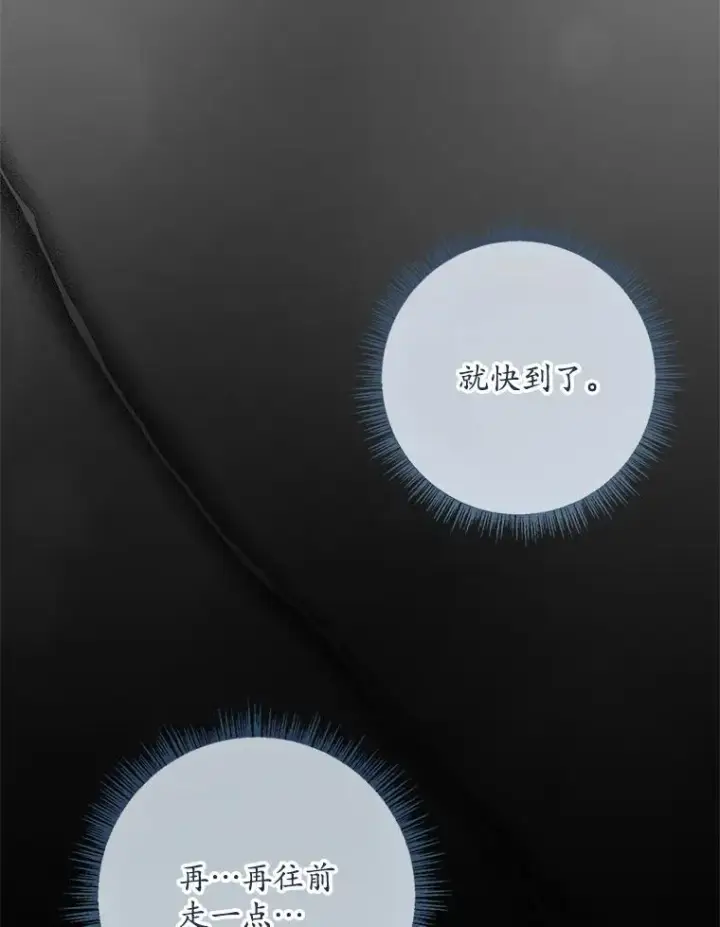 漫画《专门对付恶棍》35.嫉妒的海姆达第112张图