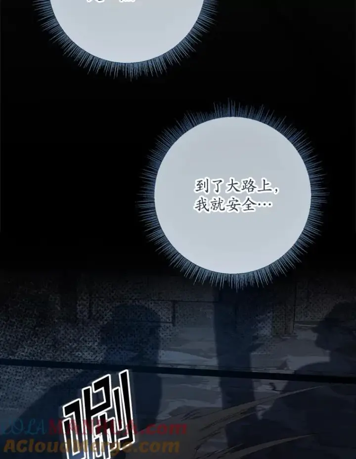 漫画《专门对付恶棍》35.嫉妒的海姆达第113张图