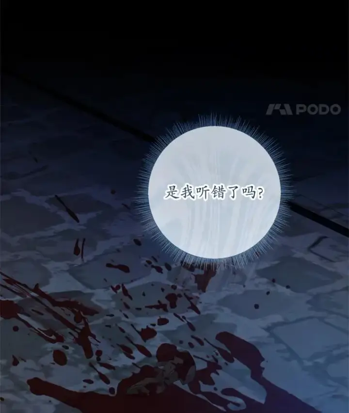 漫画《专门对付恶棍》35.嫉妒的海姆达第118张图