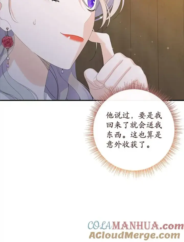 漫画《专门对付恶棍》35.嫉妒的海姆达第13张图