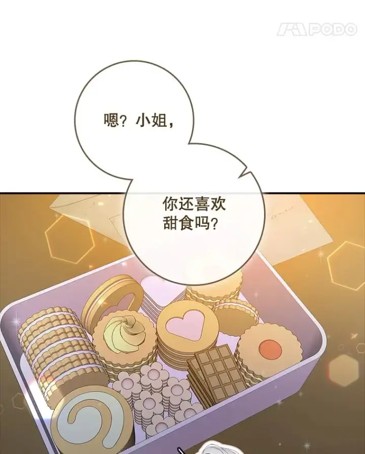 漫画《专门对付恶棍》35.嫉妒的海姆达第14张图