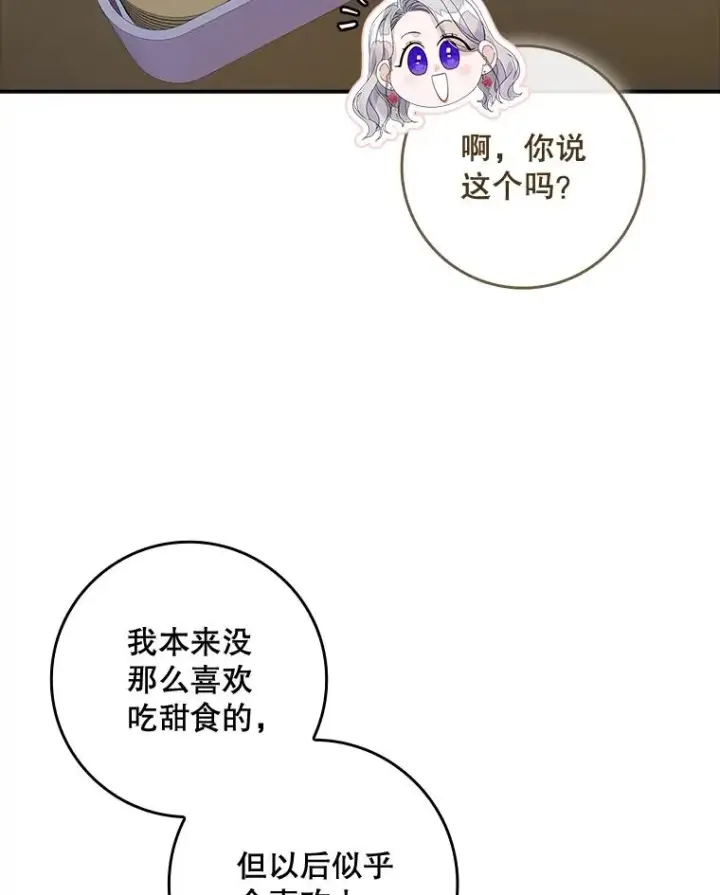 漫画《专门对付恶棍》35.嫉妒的海姆达第15张图