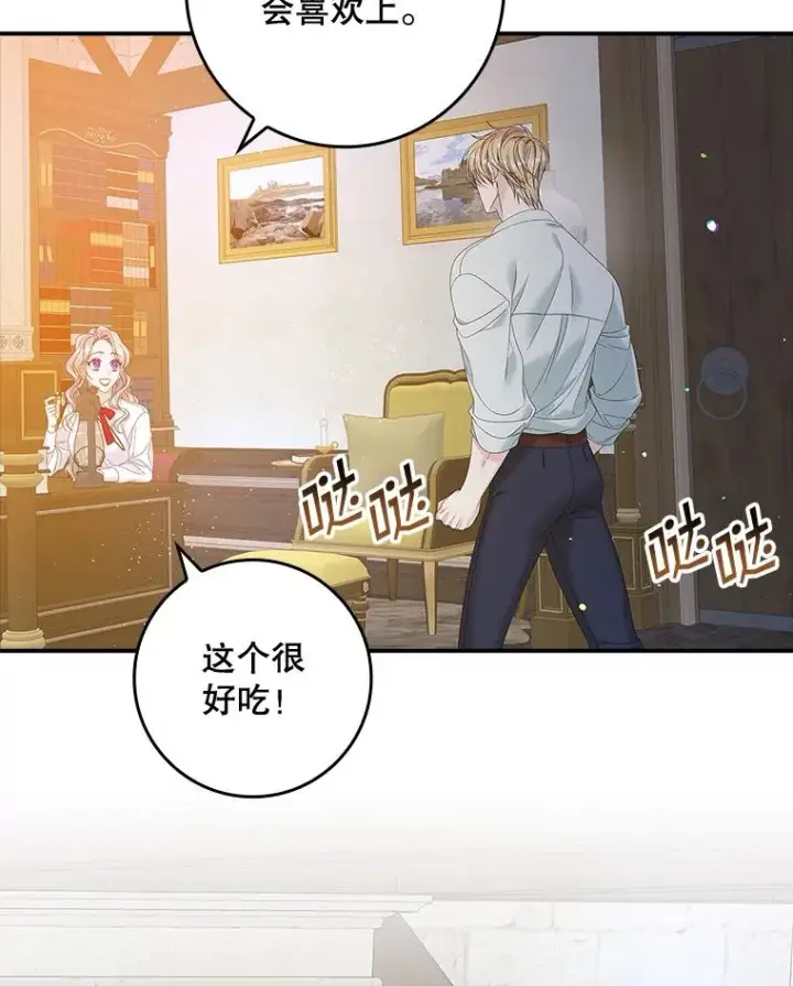 漫画《专门对付恶棍》35.嫉妒的海姆达第16张图