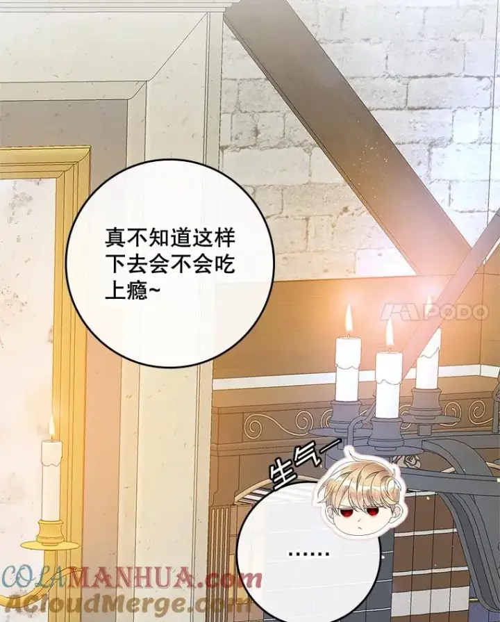 漫画《专门对付恶棍》35.嫉妒的海姆达第17张图