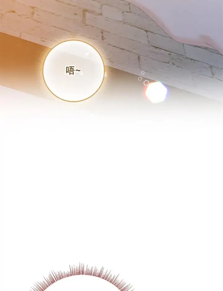 漫画《专门对付恶棍》35.嫉妒的海姆达第2张图