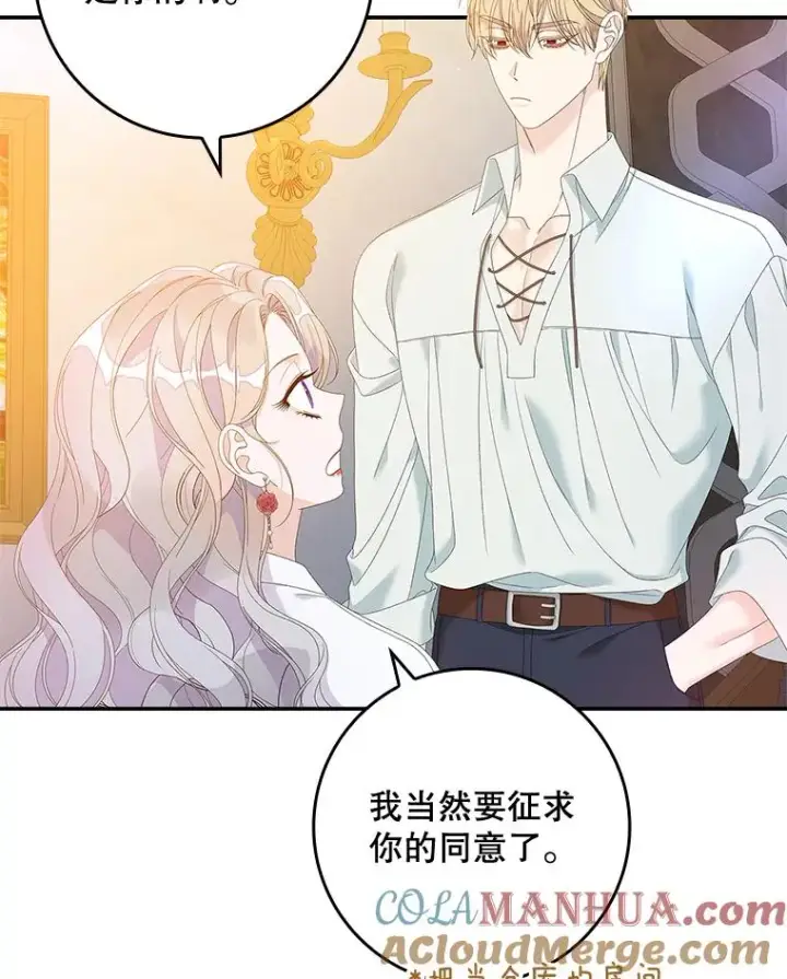 漫画《专门对付恶棍》35.嫉妒的海姆达第21张图