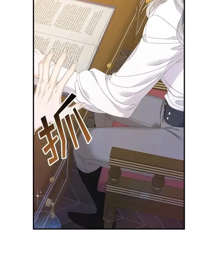 漫画《专门对付恶棍》35.嫉妒的海姆达第23张图