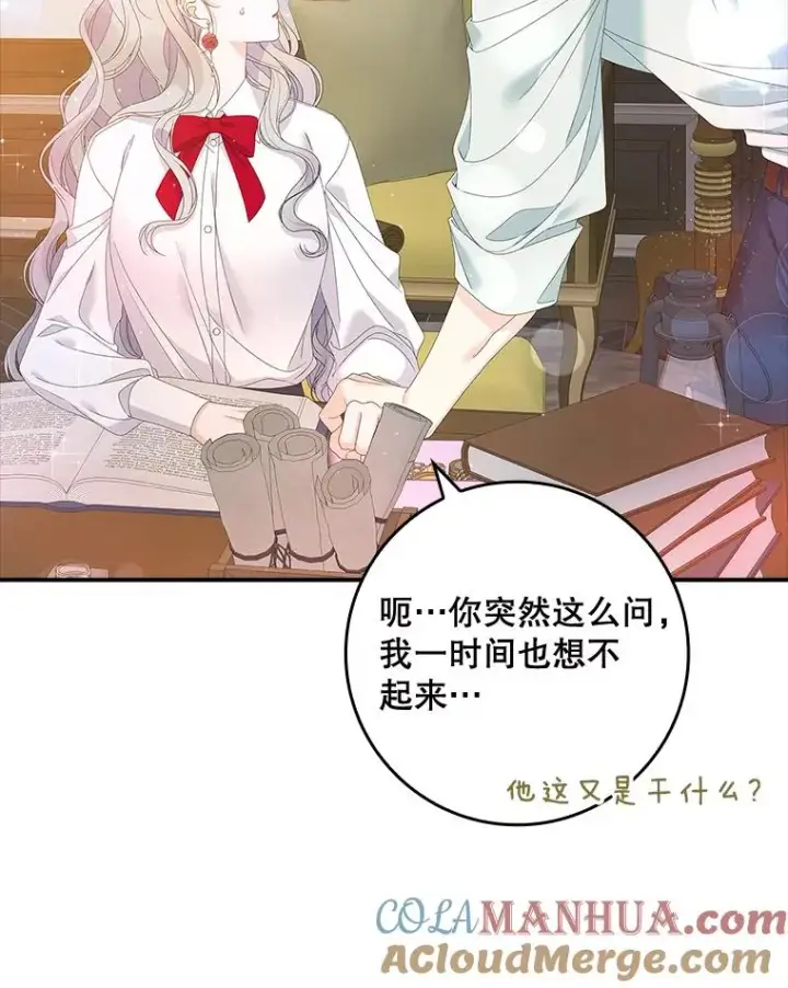 漫画《专门对付恶棍》35.嫉妒的海姆达第25张图