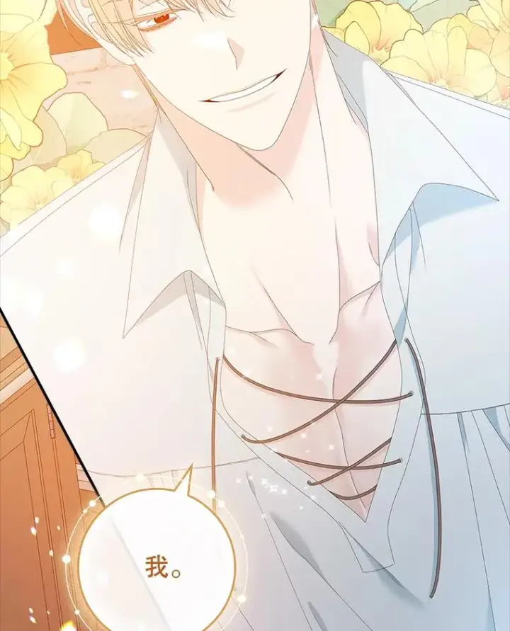 漫画《专门对付恶棍》35.嫉妒的海姆达第28张图